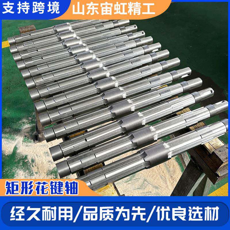 矩形花键轴花键套非标12米40cr调质上压线花键轴大型矩形花键轴
