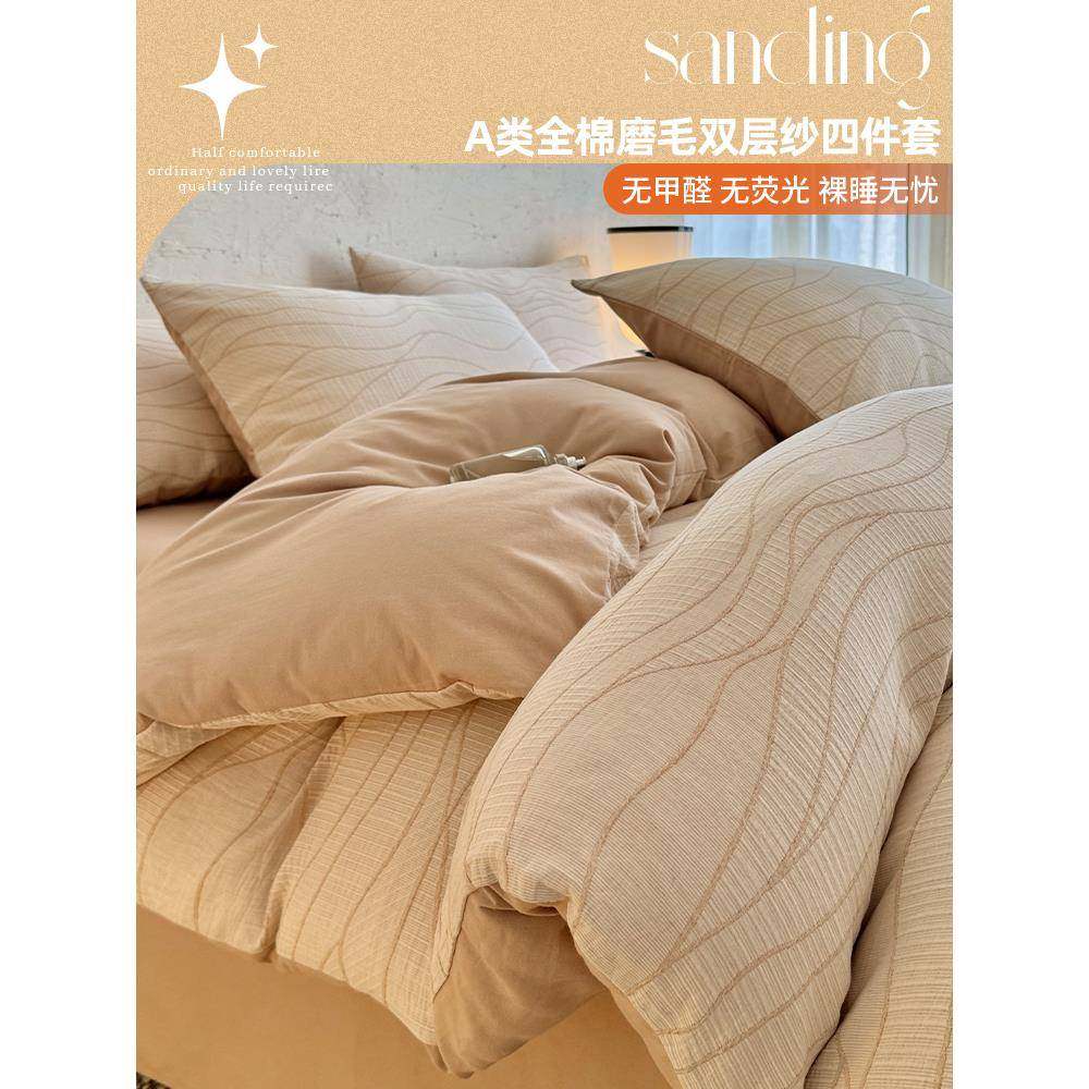 简约加厚磨毛全棉床上四件套纯棉双层纱2024秋冬款被套床单三件套,鲜花速递/花卉仿真/绿植园艺,割草机/草坪机,淘宝优惠券,粉丝福利购,淘宝优惠卷