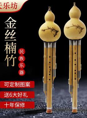 蓝天乐坊金丝楠竹降G调F调葫芦丝专业制造吹奏类葫芦丝