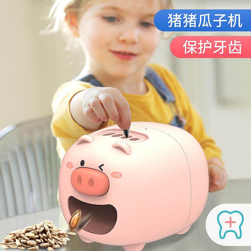 新款懒人瓜子机开壳器电动自动剥瓜子机嗑瓜子剥皮神器全电动辅助