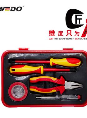 WEDO维度绝缘工具VDE认证工具5件绝缘组套VDE1000VIN544B