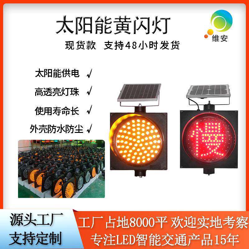 深圳高速公路频闪诱导灯红慢警示同步雾灯led太阳能黄闪灯