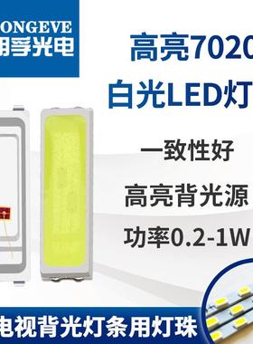 新款1wled贴片灯高亮7020灯珠白光电视显示屏背光光源铜支架金线