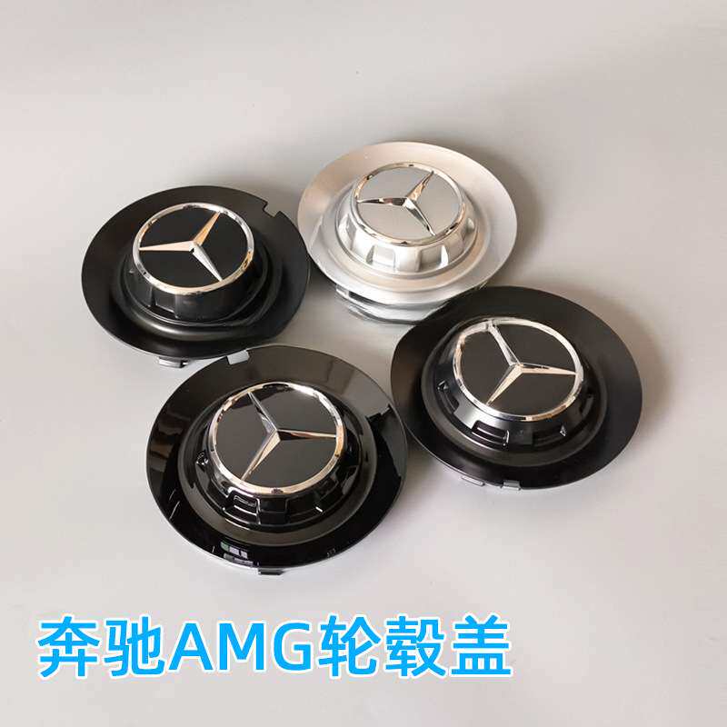 适配奔驰AMG轮毂盖C63s E63 S450 A35 GT50 GLE GLS CLA45s车轮标