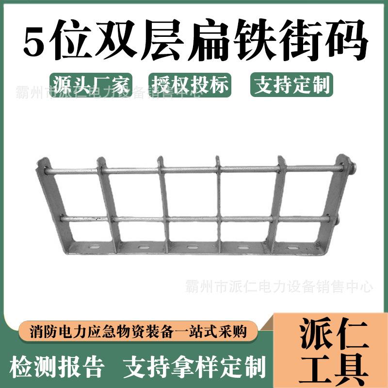 双层扁铁街码5位扁铁桥架线路瓷瓶电缆托架拉线架扁铁双层街码5位