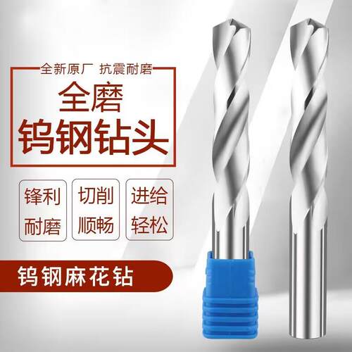 合金钻头钨钢超硬60度加长质钨钢钻头整体硬质合金加长直柄钻头