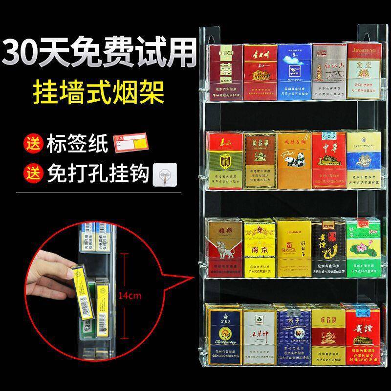 烟架子挂墙式便利店货架香烟展示架超市亚克力烟柜展示柜小型烟架