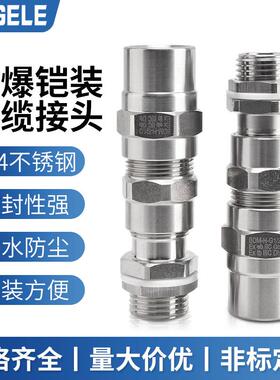 304不锈钢金属防爆接头BDMX-H铠装填料函格兰头NPT双密封G1/2防水