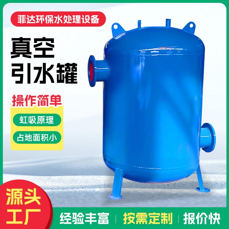 真空引水罐膨胀虹吸桶水泵虹吸罐稳压罐供水系统负压真空饮水装置