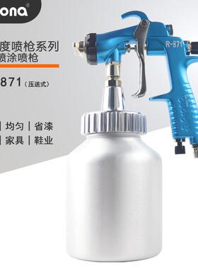 prona宝丽R-871多彩水泡水真石漆仿石漆胶水石膏高粘度手动喷漆枪