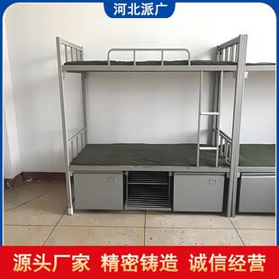 制式上下床成人双层高低床钢制组合床含蚊帐架床单人下柜公寓床