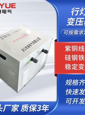 行灯变压器380v220V变36V转24VJMB-3000VA工地隧道低压安全照明5K