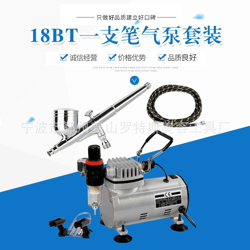 18BT迷你空压机一支130银色70气泵套装模型专用喷涂上色喷漆枪