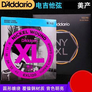 D'Addario达达里奥电吉他弦EXL110120NYXL系列琴弦镍缠系列