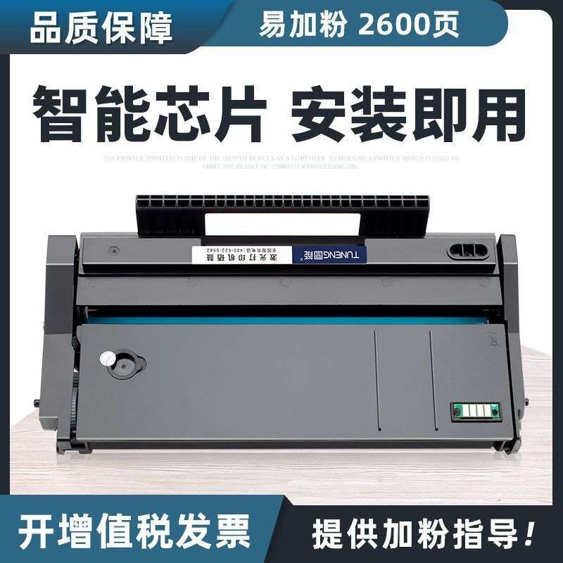 适用理光SP100SF硒鼓SP100SU SP111SF/SU碳粉SP110Q/SFQ/SUQ墨盒