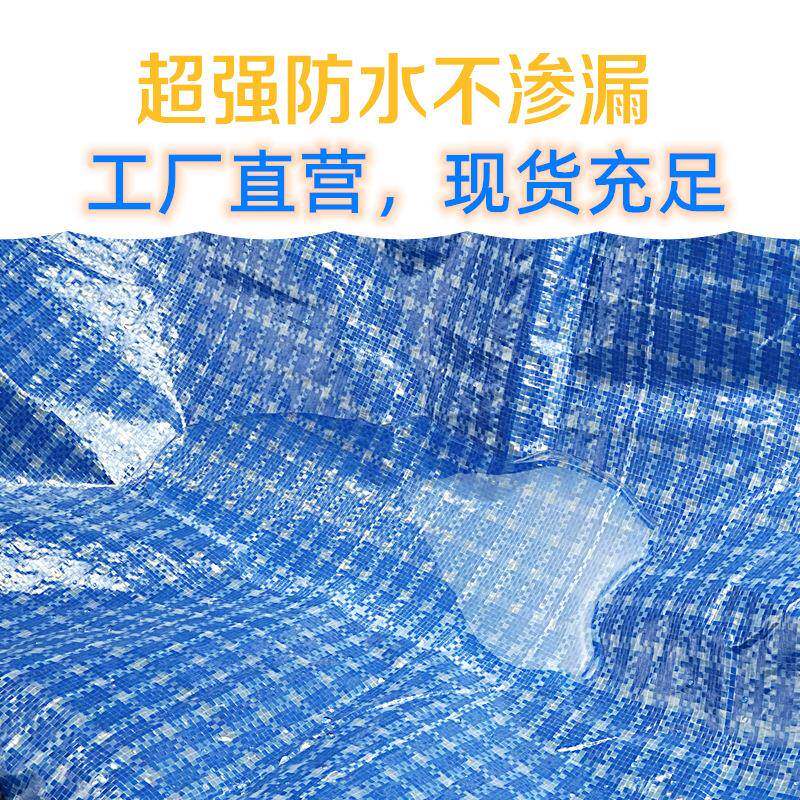 加厚彩条布蓝格布双覆膜聚乙烯PE塑料布篷布防水防雨防尘