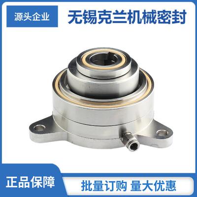 EOTT50-32-250机械密封TUJ88机械密封适用于渣浆泵机械密封