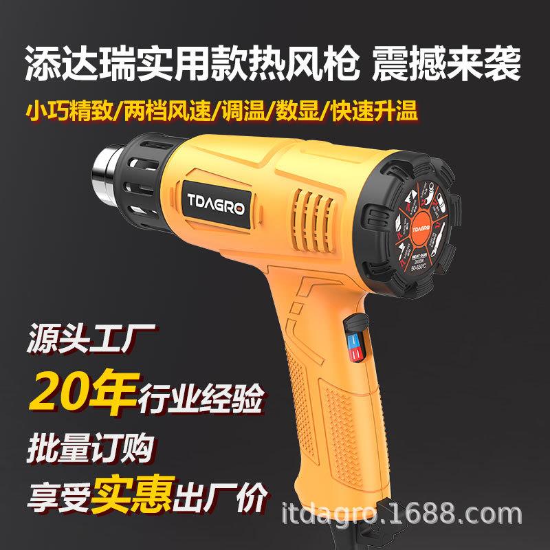 工厂热缩膜专用热缩枪大功率改色汽车贴膜烤抢高温迷你热风枪