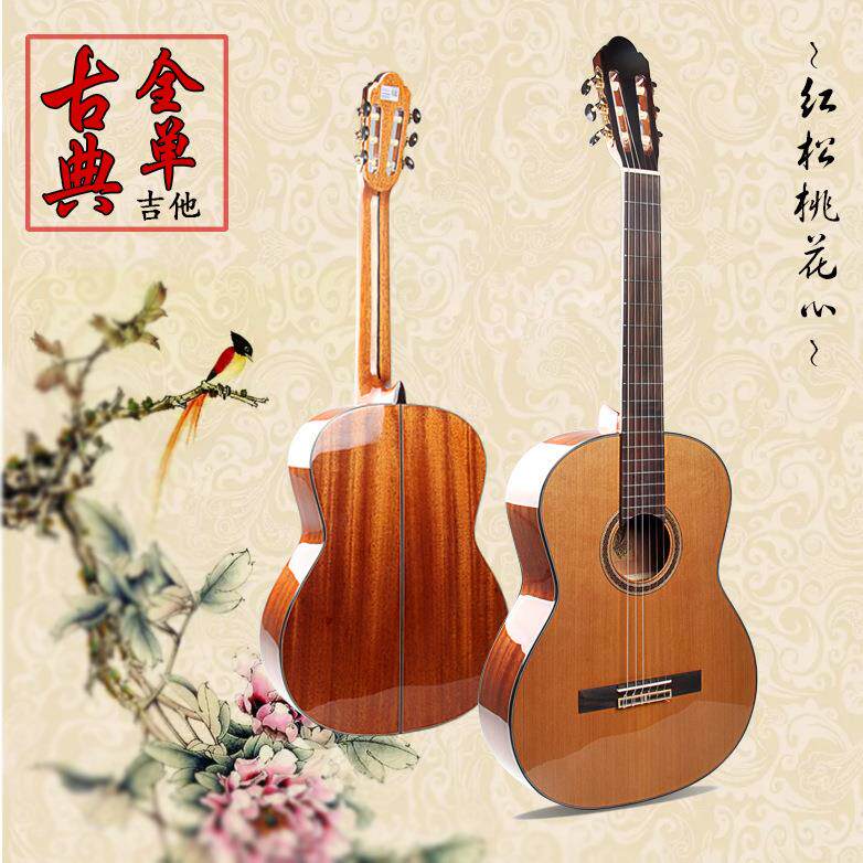 供应39寸红松桃花芯全单古典木吉他GUITAR弹奏学习乐器