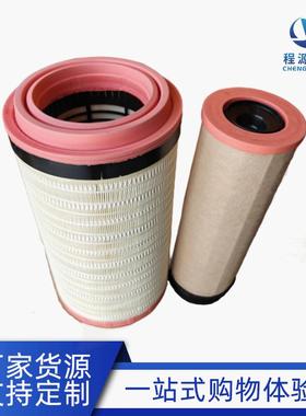 K2342卡特C2380CF1530空滤工程车空气滤芯移动螺杆式空压机空滤