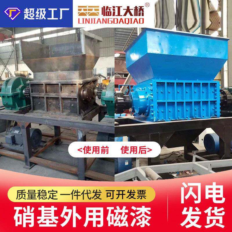 现货临江大桥NC硝基外用磁漆汽车涂料机器设备机床漆快干