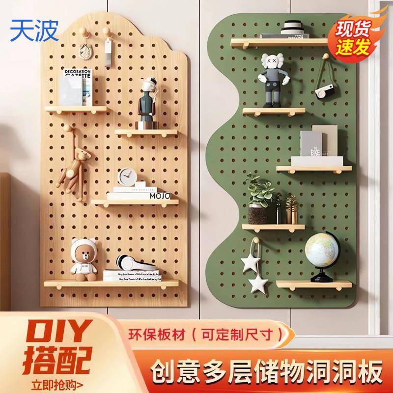 bky实木洞洞板入户墙上置物架玄关现做收纳架隔板现代储物架收纳