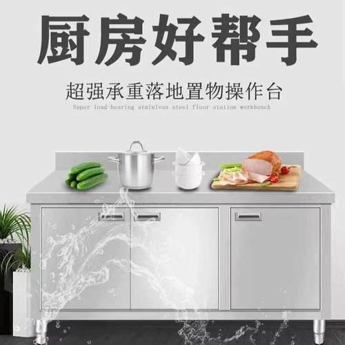 加厚不锈钢橱柜整装开门工作台家用商用厨房整体操作台储物柜桌子