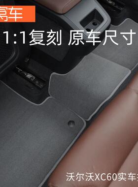 适用沃尔沃xc60XC90XC40V60V40V90s40S60S90汽车脚垫地毯