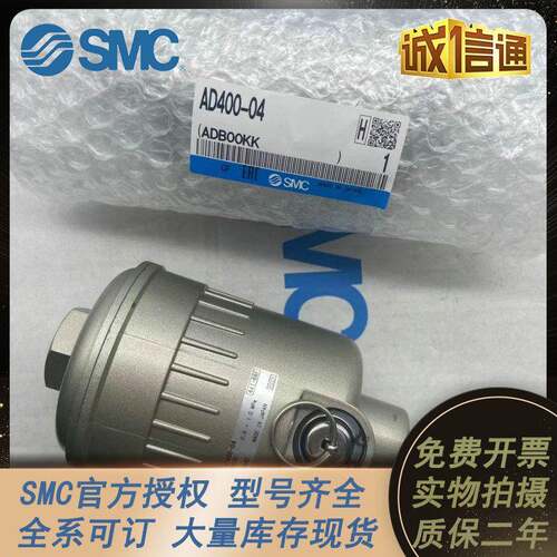 原装SMC自动排水器AD600/400/402/202-F/N/10/02/03/04/05/06-2//