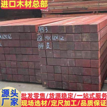 红花梨邵氏紫檀建筑工程用材红花梨原木红花梨楼梯扶手柱子料