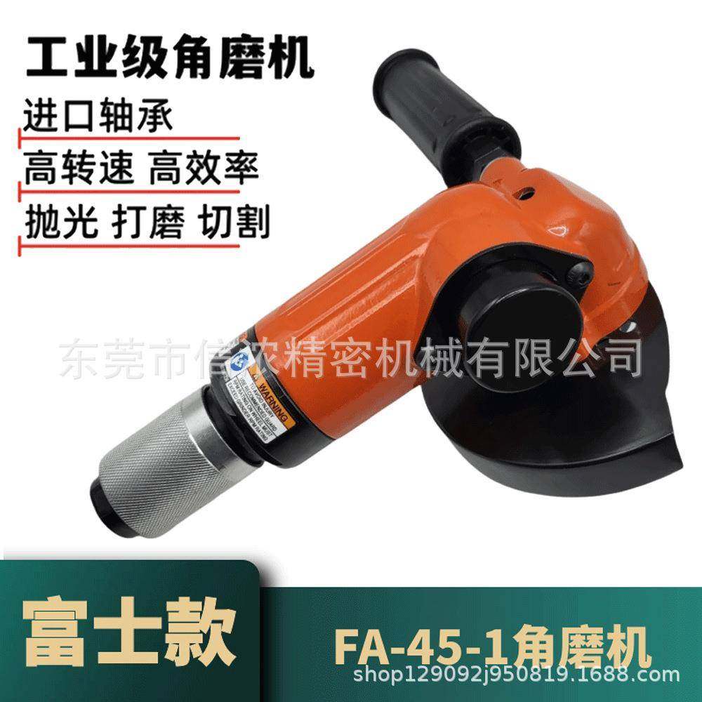 富士款FA-45-1气动角磨机磨光机砂轮机5寸气动多功能打磨切割机,鲜花速递/花卉仿真/绿植园艺,割草机/草坪机,淘宝优惠券,粉丝福利购,淘宝优惠卷