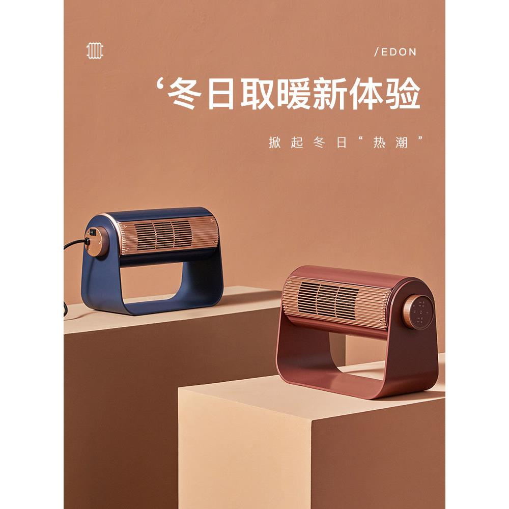 edon爱登小K暖风取暖器家用电暖气节能小型烤火炉大面积热风机
