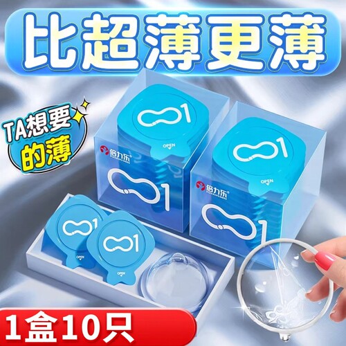 倍力乐聚氨酯001超薄安全套10只