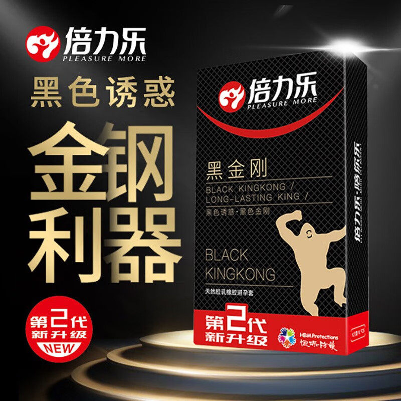 倍力乐避孕套男用持久物理延时黑 安全套防早泄计生用品情趣套byt,计生用品,避孕套,淘宝优惠券,粉丝福利购,淘宝优惠卷