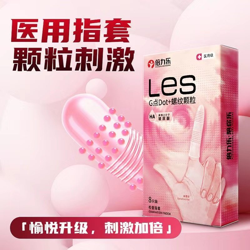 倍力乐医用手指套情趣抠指套一次性拉拉超薄避孕套女抠指交套成人,计生用品,手指套/les套(器械),淘宝优惠券,粉丝福利购,淘宝优惠卷