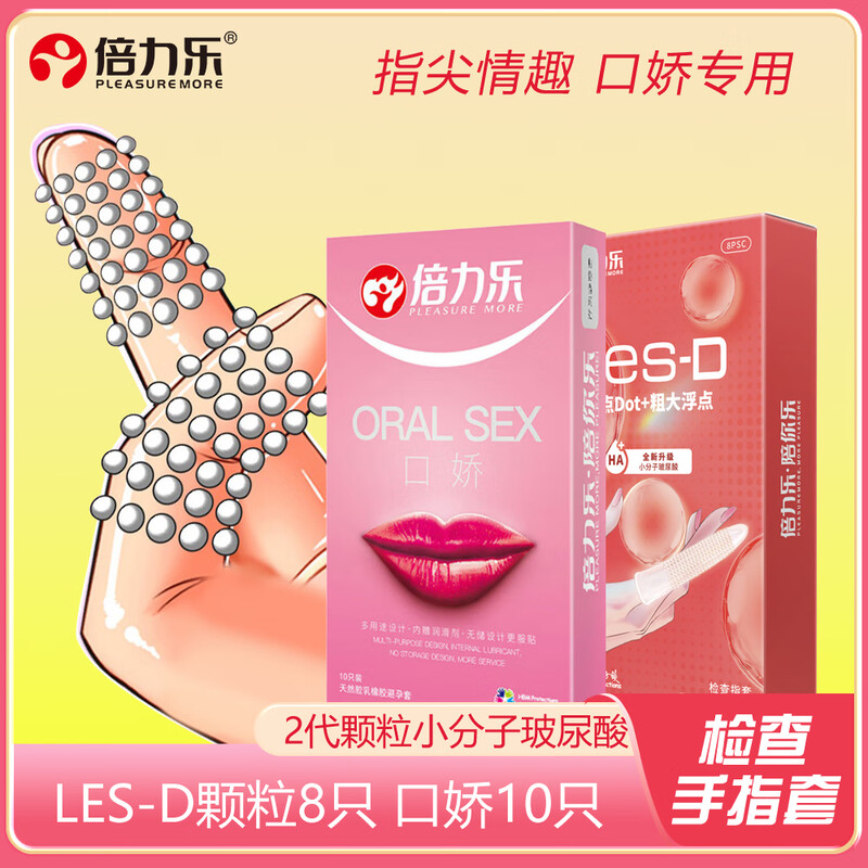 医用手指套情趣抠指套拉拉超薄避孕套女用抠指交套成人计生性用品