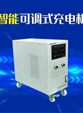 叉车蓄电池充电机KZA-24V100A充电器均浮充转换满电自停大功率