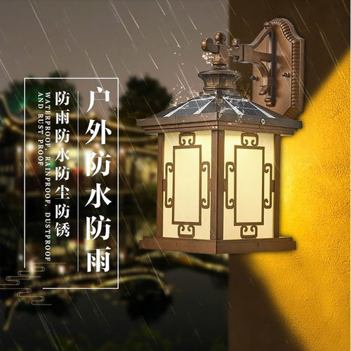 中式复古太阳能壁灯景观灯公园庭院花园景点家用户外防水LED照明