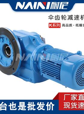 磨齿直角卧式螺旋锥斜齿轮减速机TKAZ/TKAT158K系列伞齿轮减速器