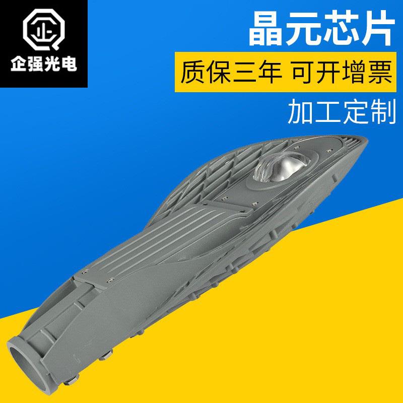 道路网50W100w150WLED网灯头拍改造led路灯拍路灯