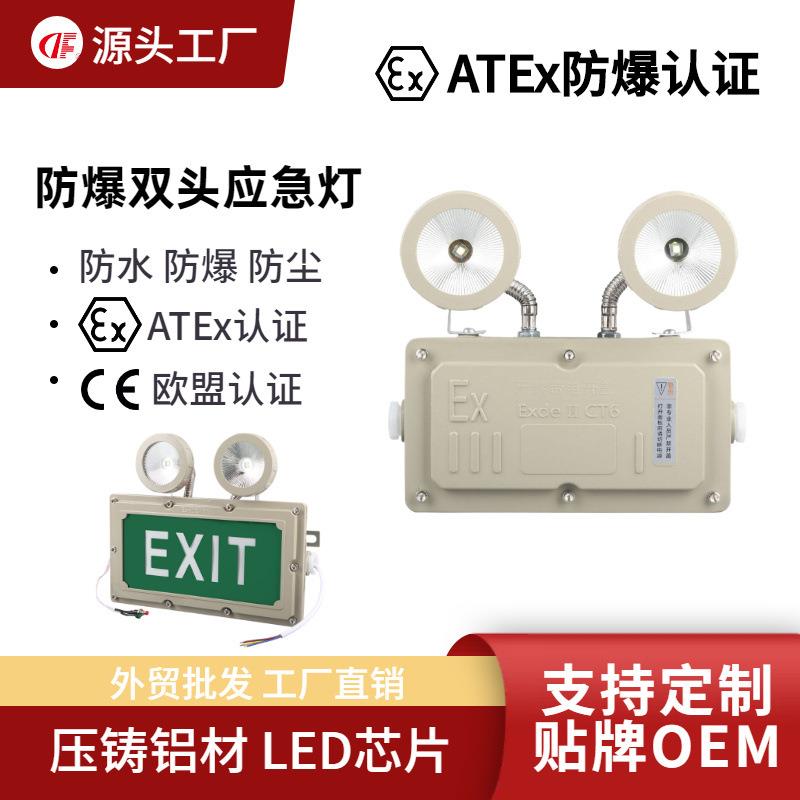 直接销售防爆应急灯出口标志灯应急照明超3小时CE认证