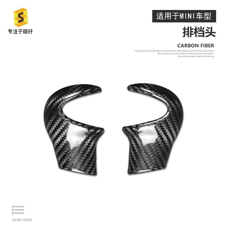 适用于老款MINIR55R56内饰排挡头盖汽车档把碳纤维改装装饰件