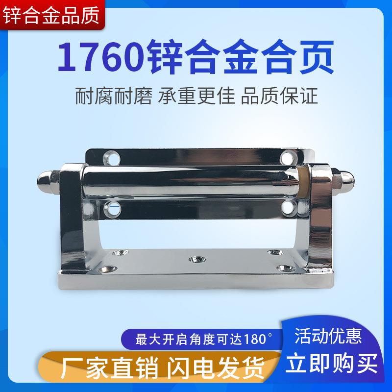 1760冷库门合页铰链烘箱铰链方形合页工业合页铰链冷库门锁配件
