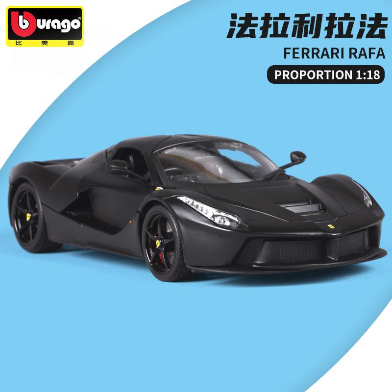 1比18车模型法拉模型拉法合金汽车模型合金仿真车仿真车摆件
