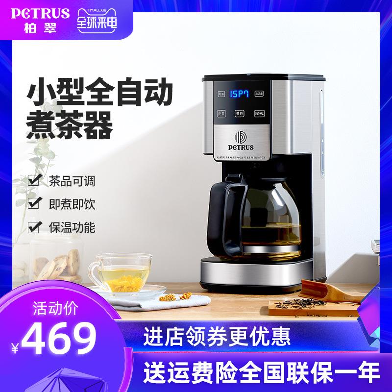 柏翠煮茶壶家用蒸茶机喷淋式黑茶煮茶器全自动小型办公室蒸汽茶壶
