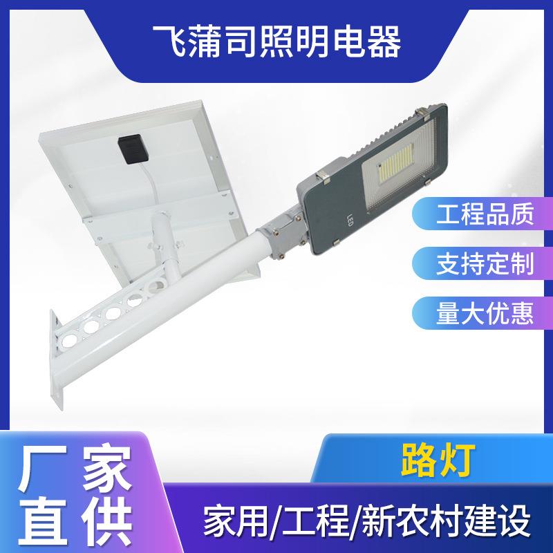 户外一体化太阳能路灯新农村改造太阳能道路灯市政道路照明路灯