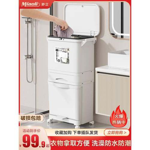 cs卫生间置物架厕所浴室落地洗澡放衣服洗衣机夹缝衣物收纳柜子