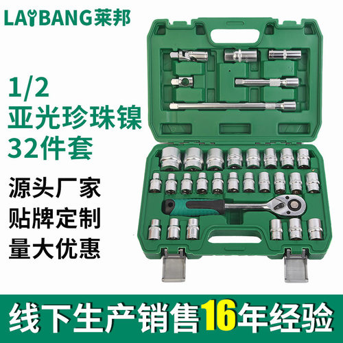供应32件套套筒组套套筒扳手火花塞工具组合套装汽修车用工具箱