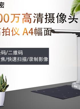 科密GP1500AF高拍仪1500万像素扫描仪高清高速成册书籍文档照片
