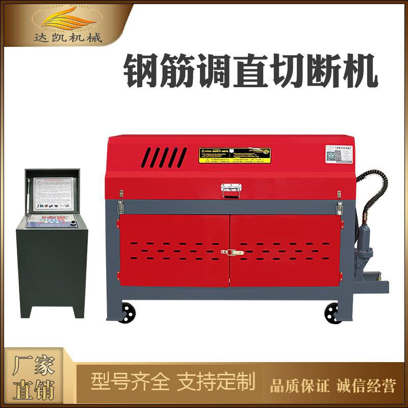 数控自动液压钢丝调直机钢丝钢筋校直机钢丝拉直机钢筋调直切断机